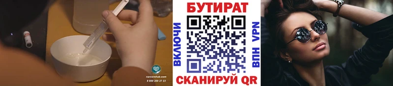 Купить где  Гусь-Хрустальный  БУТИРАТ 1.4BDO 