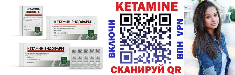 Кетамин VHQ  Купить закладки  Гусь-Хрустальный 