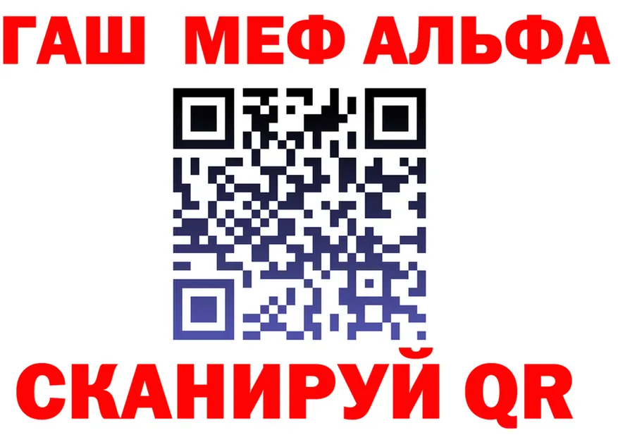 Альфа ПВП мука ТОР shop mega Гусь-Хрустальный
