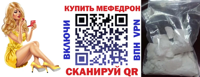 Меф mephedrone  Купить где  Гусь-Хрустальный 