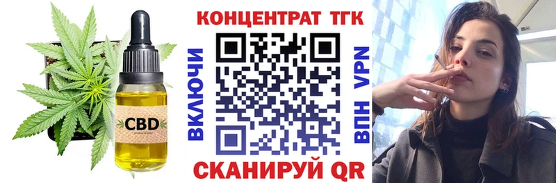 Купить закладки  Гусь-Хрустальный  ТГК концентрат 